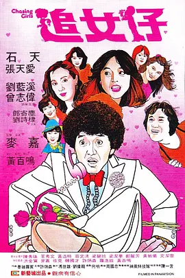 三年电影剧情解析