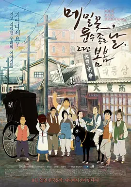 电视剧秋蝉全集免费播放