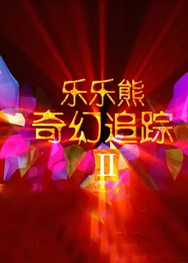 六月丁香六月婷婷