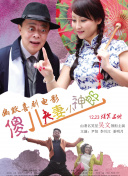 开心深爱激情