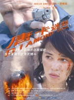 主动挺起 双乳 抽打