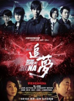 《江湖儿女》在线观看