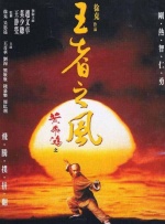乔任梁现场图
