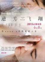享受的性爱