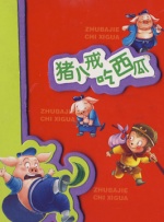 美知广子最后10分钟视频流出