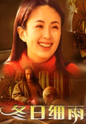 妈妈的爱人2017