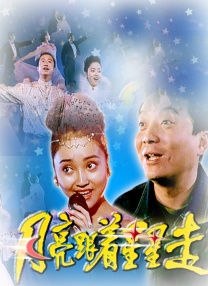 水果派青梅还是竹马讲解