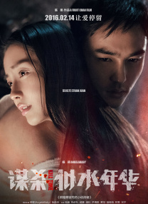 国产精品久久婷婷六月丁香
