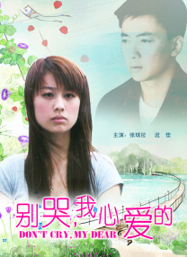 融化女