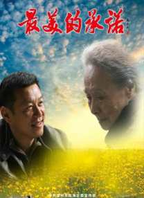 满淫电车现在就活事情