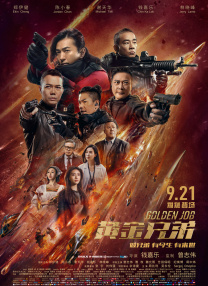 鬼神也高潮