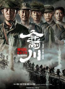进击的巨人