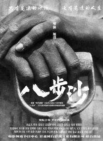 不要回头看