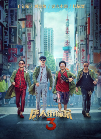 免费看全过程曰批40分钟男男