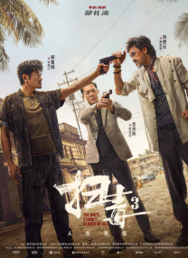 狼人综合伊人