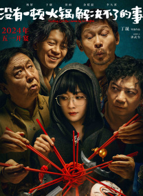 老湿影视