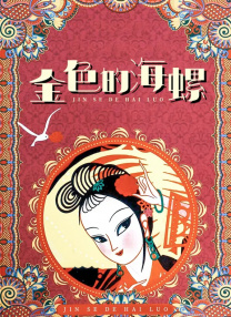 伊人久久大香线焦在观看