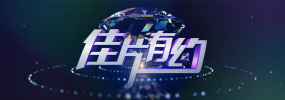 好妈妈的朋友2